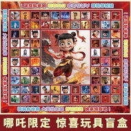 新款娜扎盲盒110抽洞洞乐抽奖惊喜盲盒儿童 小学生戳戳乐玩具礼物New Nazha Blind Box 110 Lottery xianfeixiong6.my20250918