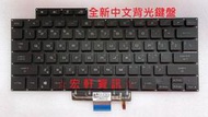 ☆ 宏軒資訊 ☆ 華碩 ASUS GA503 GA503Q GA503QM GA503QR GA503R 中文 鍵盤