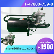 KM หม้อลมชิฟฟี่ หม้อลมเบรก ISUZU ROCKY สั้น 1-47800-759-0 ปี: 1985-1995 คอยาว 1-47800-759-0