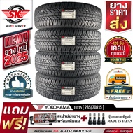 YOKOHAMA ยางรถยนต์ 235/70R15 (กระบะล้อขอบ15) อักษรขาว รุ่น GEOLANDAR A/T G015 4 เส้น (ใหม่กริ๊ปปี202