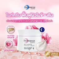 (1ชิ้น) Bio-essence Bio-WHT  PRO ADV White Night Cream 50G ไบโอ-เอสเซ้นซ์ ไบโอ-ไวท์ โปร ไวท์เทนนิ่ง 