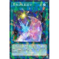 Terminal World 3 TW03-JP060 "Satellarknight Skybridge"