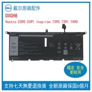 全新 戴爾Dell Vostro 5390 5391 Inspiron 7390 7391 7490 XPS13筆電電池