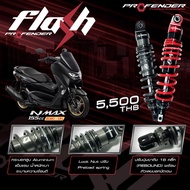 ส่งฟรี🚩โช๊คหลัง Profender YAMAHA NMAX155 รุ่น X series / Air Series / Flash Series (ความสูง 320 mm.)
