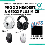 Logitech - 【男友電競耳機+滑鼠】G502X PLUS 無線電競滑鼠 &amp; PRO X 2 LIGHTSPEED 無線 7.1 聲道環繞音效電競耳機｜送精美滑鼠墊｜黑色