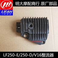 Lifan Motorcycle Accessories LF250-D/250-E/V16 Rectifier Charger Voltage Regulator