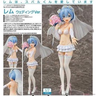 現貨 代理版 Phat! Re:從零開始的異世界生活 雷姆 婚紗版 1/7PVC 完成品