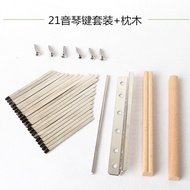 21Thumb Piano Key Kalimba Key21Tone Thumb Piano DIY Accessories Kalimba Accessories UTZD