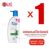 Lucky.Ezshop 🔥 เฮดแอนด์โชว์เดอร์ 🔥 370ml  แชมพู ยาสระผม Head & Shoulders ของใช้ในบ้าน
