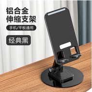 Rotatable Mobile Phone Stand Stand Desktop Lazy Bedside Tablet PC All-Metal Foldable Lifting Retract