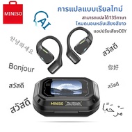 Miniso | [AI Translator] MINISO M98 หูฟังไร้สาย OWS กีฬาหูฟังบลูทูธชุดหูฟังสําหรับเล่นเกม ASMR APP ค
