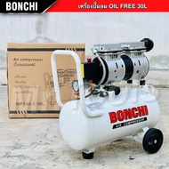 BONCHI ปั๊มลมออยฟรี 30 ลิตร ปั๊ม Oil-Free ปั๊มลมไฟฟ้า ถังลม เสียงเงียบ พร้อมอุปกรณ์ เสียงเงียบ