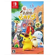 แผ่นเกม Nintendo Switch 🎮 Detective Pikachu Returns | แท้มือ1 🆕 | Zone2 ญี่ปุ่น 🇯🇵 (เปลี่ยนภาษา Engไ
