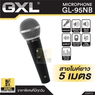 GXL รุ่น GL-95NB Microphone ไมโครโฟน สายยาว 5 เมตร ไมโครโฟนขยายเสียง ไมโครโฟนเวที ไมค์ ไมค์สาย ไมร้อ