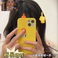🤟现货🤟Spoof Sliding Middle Finger Phone Case Creative  Transformation Phone Case International Gesture
