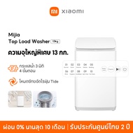 [NEW] Mijia Front Load Washer Dryer 9kg รอบปั่นหมาดสูงสุด 1200 รอบ/นาที ซักด้วยไอน้ำ ขจัดแบคทีเรียสู