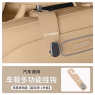 2024 OMODA C9 Car Seat Hitch Hook Hanging storage .AutoMaxion