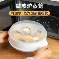 Selling🔥【Thickened】Multi-Functional Household Steamer for Microwave Oven Steamer TH2L
