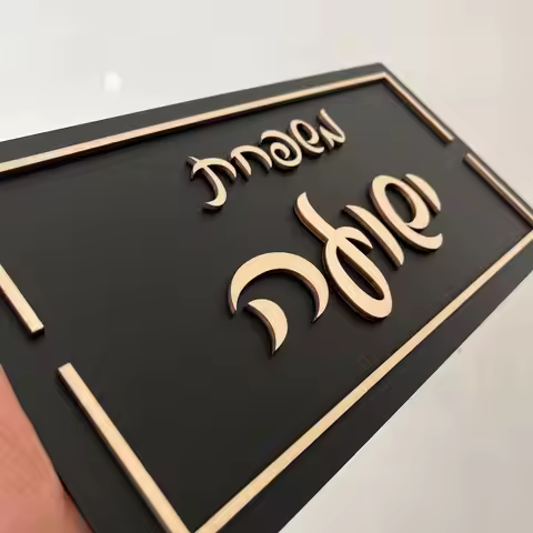 28cm 3D Luxury Wood Matte Acrylic Bold Font Personalise Door Sign For The Apartment Modern Family Na