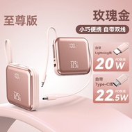 New National Standard 3C Portable Own Cable Super Fast Charging Compact Power Bank 2,000mAh Large Ca