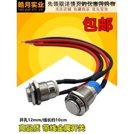 12mm Metal Push Button Switch Self-Reset Push Button Switch Push-Type Point Switch Push Button Small