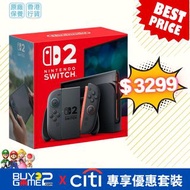 (尚餘少量名額) 任天堂 Nintendo Switch 2 主機 (Citi bank信用卡門市限定香港行貨優惠套裝)