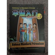 mandarin text book level 3