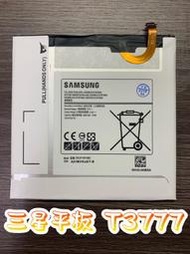 Samsung三星 T311/T320/T3777/T700/T705平板原裝電池 送拆機工具 ◎另可預約現場維修