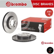 BREMBO จานเบรคหน้า BMW Series 3 E36 E46 (318i 323i) Z3 E36 (2.0 2.2 2.8) (HC) / 09 5390 31 / 286mm /