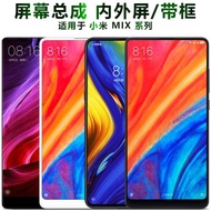 盾令屏幕適用于小米mix1屏幕總成帶框mix3顯示mix2觸摸mix2s后蓋4