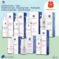 Pharmann Lamelat Whitening Cream / Lamelat Micellar Skin Delight Solution / Laserat Cream / Arnizen Gel / Visaderm Toner / Visaderm Tonic / Visaderm Cream ของแท้! สิว หมองคล้ำ ฝ้า กระ แผลหลังเลเซอร์ ลดช้ำ บวม