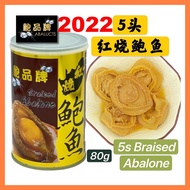 SUNHO [CNY 2022] 5头 红烧鲍鱼  80gm, Canned Braised Abalone 5S  80g