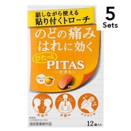 [ 5 件入組] Pitas 潤喉糖 O (柳橙味) 12 片