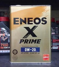 【高雄阿齊】ENEOS X PRIME 0W20 0W-20 SP GF-6A 汽車機油 4L