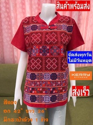 เสื้อผ้าฝ้าย เสื้อผ้าพื้นเมือง เสื้อผู้หญิง เสื้อคอจีน เสื้อใส่ทำงาน เสื้อวันศุกร์ เสื้อแขนสั้น เสื้อผ้าพิมพ์ลาย เสื้อกระเป๋าข้าง