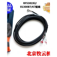 Hen's Music Encoder Line RF538192/01300B7 DAA633K7 Encoder Cable Length 7 Meters