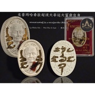 THAI AMULET 🇹🇭 Phra Phong Duang Setti LP Maha Sila,Wat Pho Si Saat,B.e2563龙普玛哈希拉 第一期超级好运大富翁自身粉牌