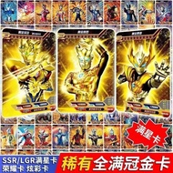 星棠 奥特曼卡片黄金满冠卡满星闪卡CP烫金手工饰品 100张【款式随机】