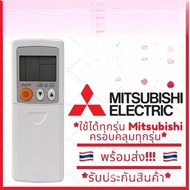 [3 months Warranty] new Aircon Remote Control FOR Mitsubishi KM05E KM06E KM09G KD05D SG10 MSY-GE10VA