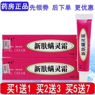 2025新品待美新肤螨灵霜男女通用面部除螨虫毛孔粗大潮红外用老牌子Meimine Skin Mite Cream Unisex Face Mite Removalkaishi311my20250915