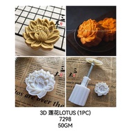 Mooncake Mould 月饼模 50gm