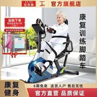 韓國JTH康復健身腳踏車健身器材家用老人上下肢健身車腿部訓練器