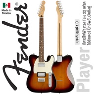 Fender® Player Tele HH กีตาร์ไฟฟ้า ทรง Tele 22 เฟร็ต ไม้อัลเดอร์ ฮัมบัคกิ้งคู่ คอไม้ปัวเฟอโร ** Made in Mexico / ประกันศูนย์ 1 ปี **