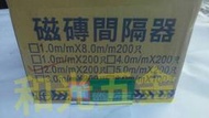 磁磚間隔器 十字架 規格:  1mm 2mm