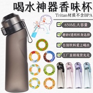 air up Botol Air Wangi Cawan Bau Ajaib Botol Air Tritan Pelbagai Perisa Buah 650ml 0 Gula 0 Kalori B