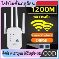 ❤สินค้าส่งจากในไทย ❤ตัวขยายสัญญาณ wifi ขยายเครือข่ายไร้สาย 2.4G -5G 1 วินาที ความเร็วในการถ่ายโอน 3600Mbps(ขยายสัญญาณ wifi ตัวกระจายwifi บ้าน ตัวรับสัญญาณ wifi wifi repeater)