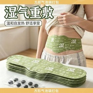 Cadangan produk laris [Kompres Panas Herba] Tampalan kompres panas tradisional moxibustion, penghang