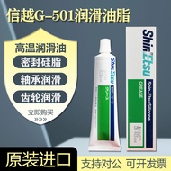 Best-Selling * Japan Shin-Vietnam G-501 Plastic Grease Gear Damping G-501 Silicone arc Can Issue Bil