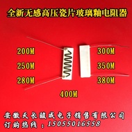 200M 300M 400M Non-inductive High Voltage Resistor Chip High Voltage Ceramic Chip Resistor 3W2W With