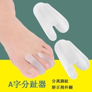 A-line Separator Silicone Toe Separator Toe Refracto Corrector Can Wear Shoes Socks Soft Size Toe Co